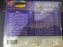 ชรินทร์ นันทนาคร รวม28เพลงต้นฉบับฮิตที่ดีที่สุด ชุด1 - 2 DISC-24